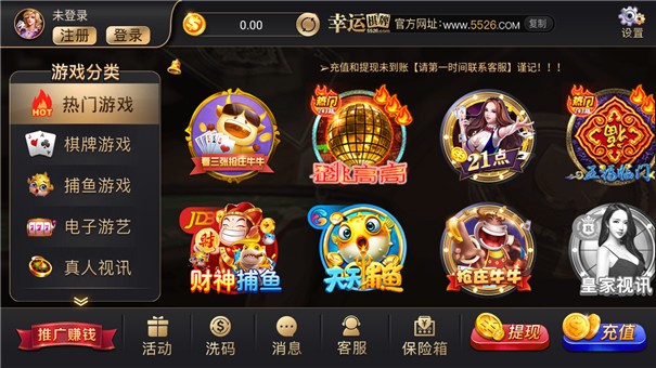 幸运棋牌苹果版