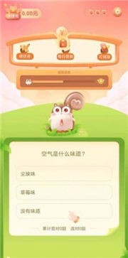 百科答人红包版