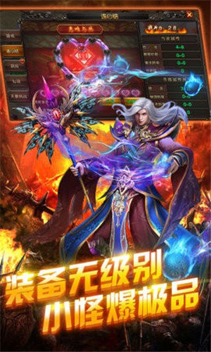 1.76天道微变传奇