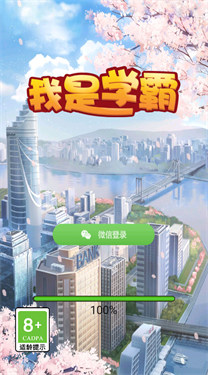 我是学霸红包版