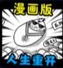 重开大师