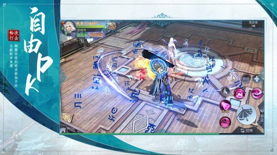 北灵剑仙手机端