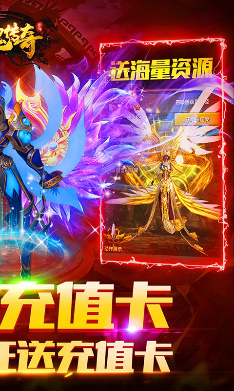 神鬼传奇烈焰修罗