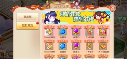 御剑飞仙逍遥三界