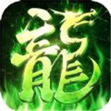 贪玩龙城战歌之天王传奇