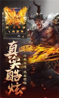 热血传奇合击版