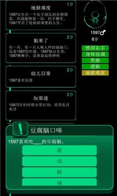 逗比人生年度版