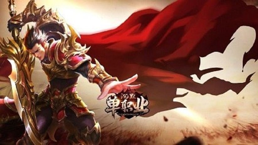 皇城沉默单职业