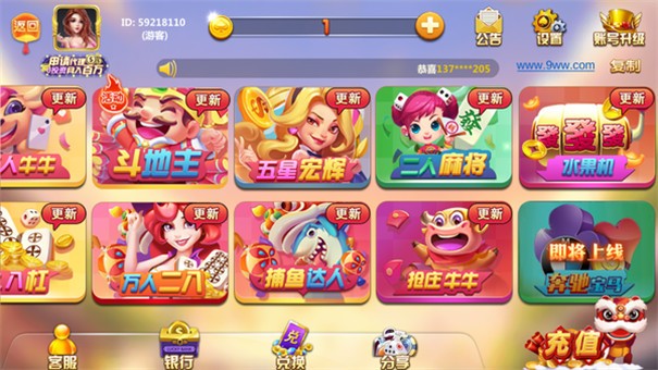 豪赢棋牌旧版