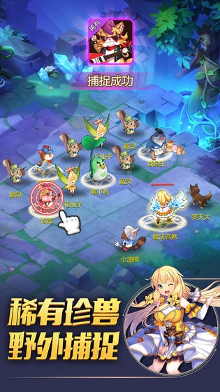 梦幻神宠变态版