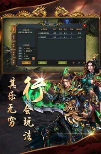 冰雪三职业战神传奇