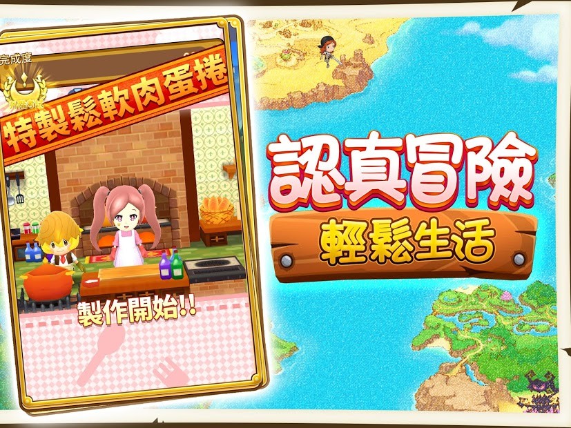 幻想生活Online FantasyLifeOnline