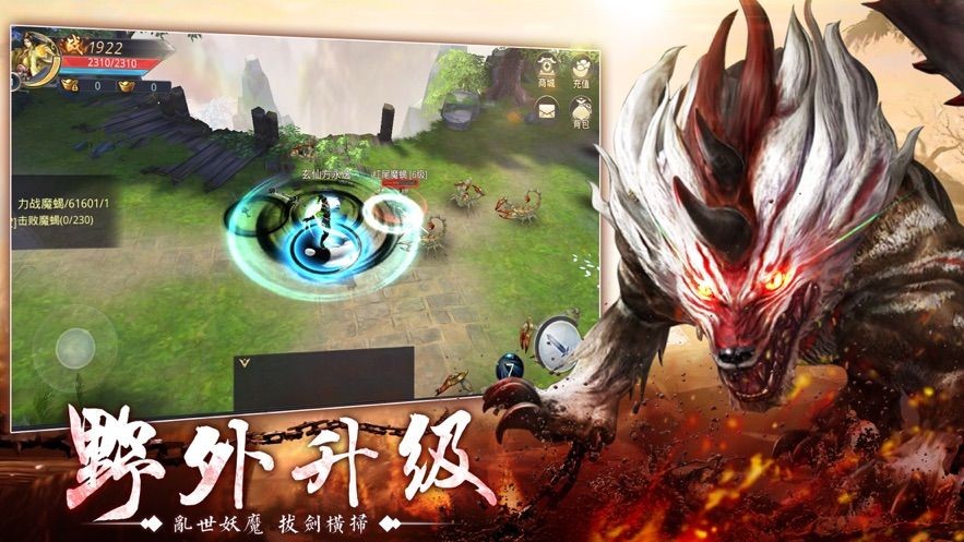 山海经人猿崛起