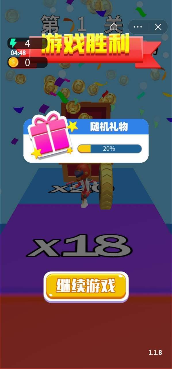 单车向前冲