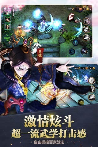 秦时明月3九游版