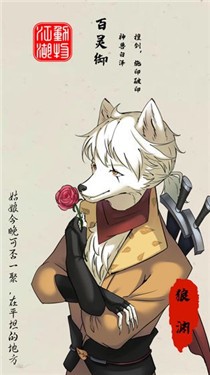 动物江湖九游版