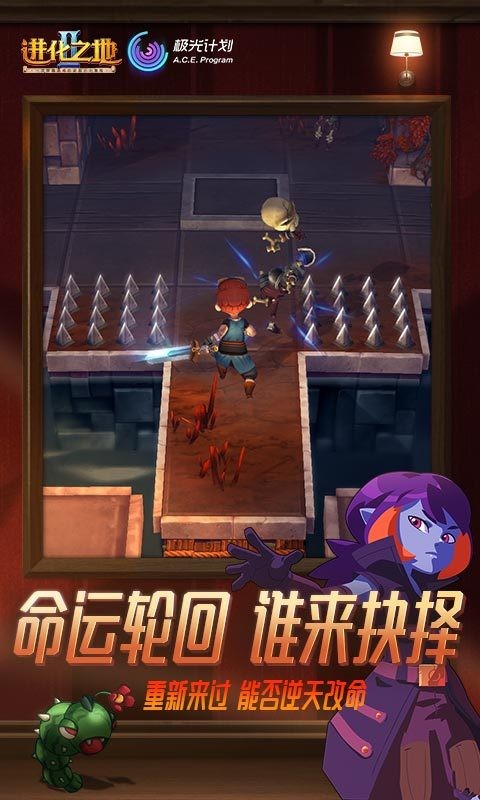 进化之地2中文版