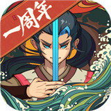古今江湖周年版