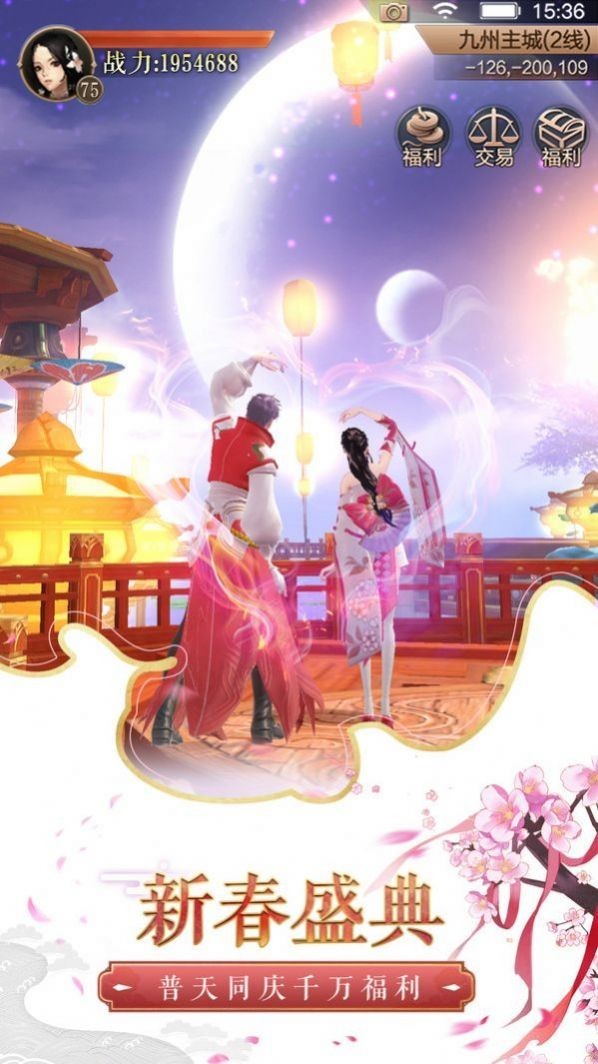 九转玄天录