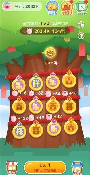 修仙摇钱树红包版