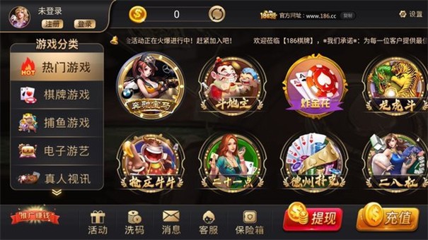 186棋牌优惠活动大厅