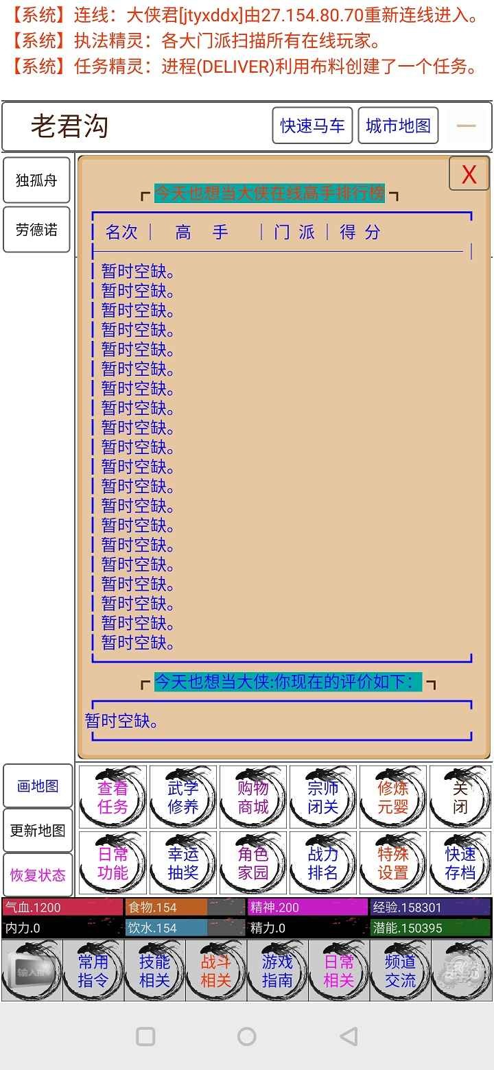 今天也想当大侠
