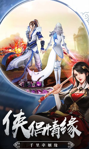 神魔创世录