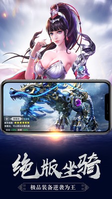 仙域无双BT版