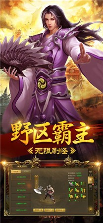 情缘传奇1.80火龙