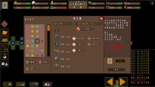 东周模拟战测试版