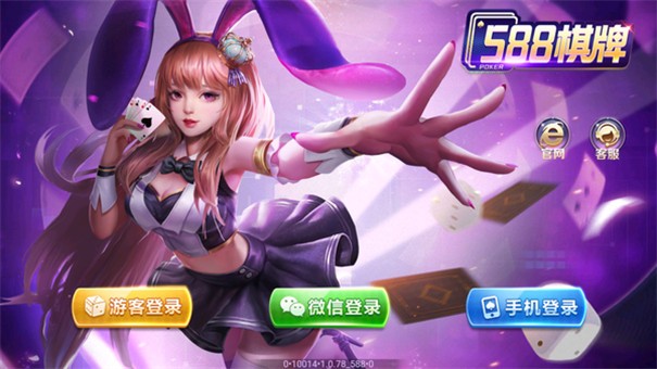 588棋牌安卓版