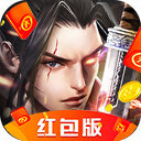狂暴剑仙红包版