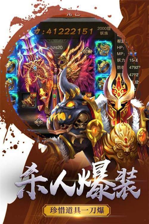 热血传奇王者战刃