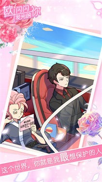 欧闪闪发光的你b服