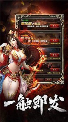 七无复古传奇超变