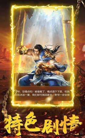 180火龙版本打金服
