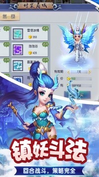 妖游记华为版