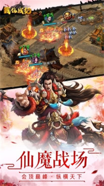 仙域绘卷最新版
