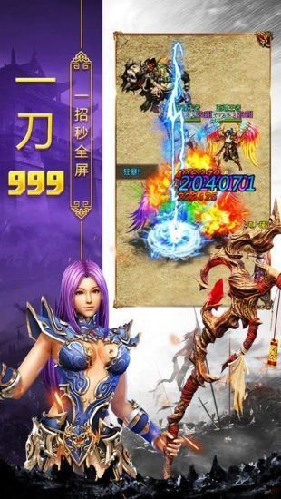 天承火龙