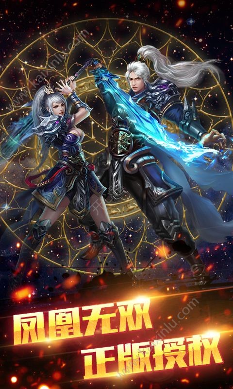 凤凰无双之豪侠传奇