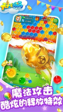 天天爱消泡红包版