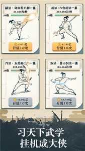 我也是大侠圣诞版