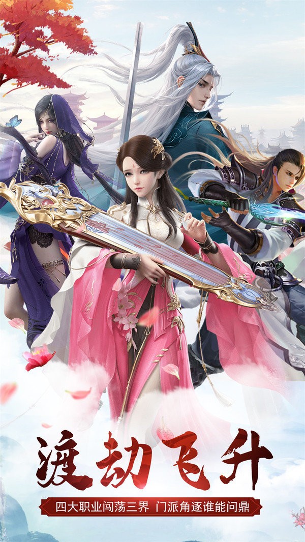 大主宰之断情丝红包版