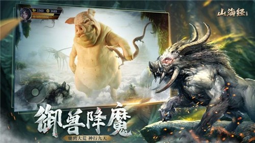 山海经之大荒异兽