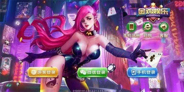 金鸡娱乐正规版