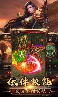 传世再战沙城