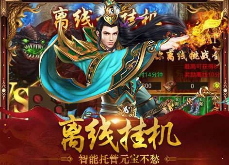 斩龙诀手游