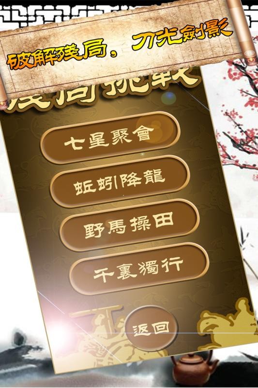 象棋残局大全