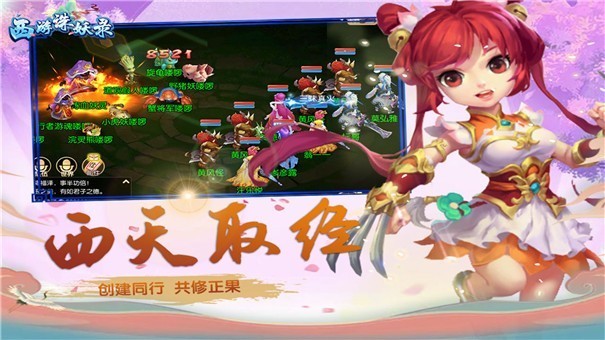 西游诛妖录小七版