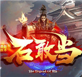 石敢当新版单职业